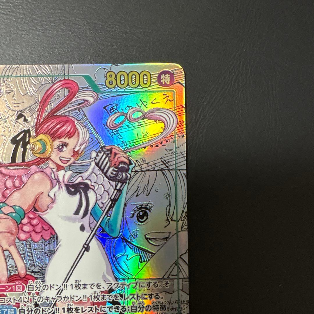 （美品）ワンピースカード　EB03-061 ウタ コミックパラレル