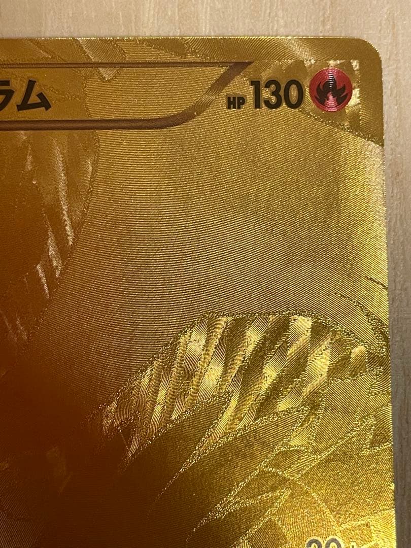 え*示様 レシラム EBB EXバトルブースト 094/093 アンリミ