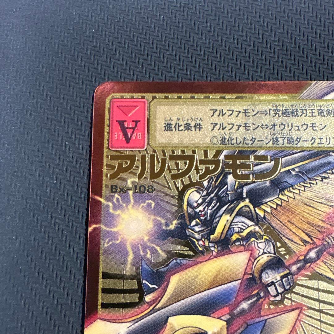 旧デジモンカード　Bx-108 アルファモン　王竜剣