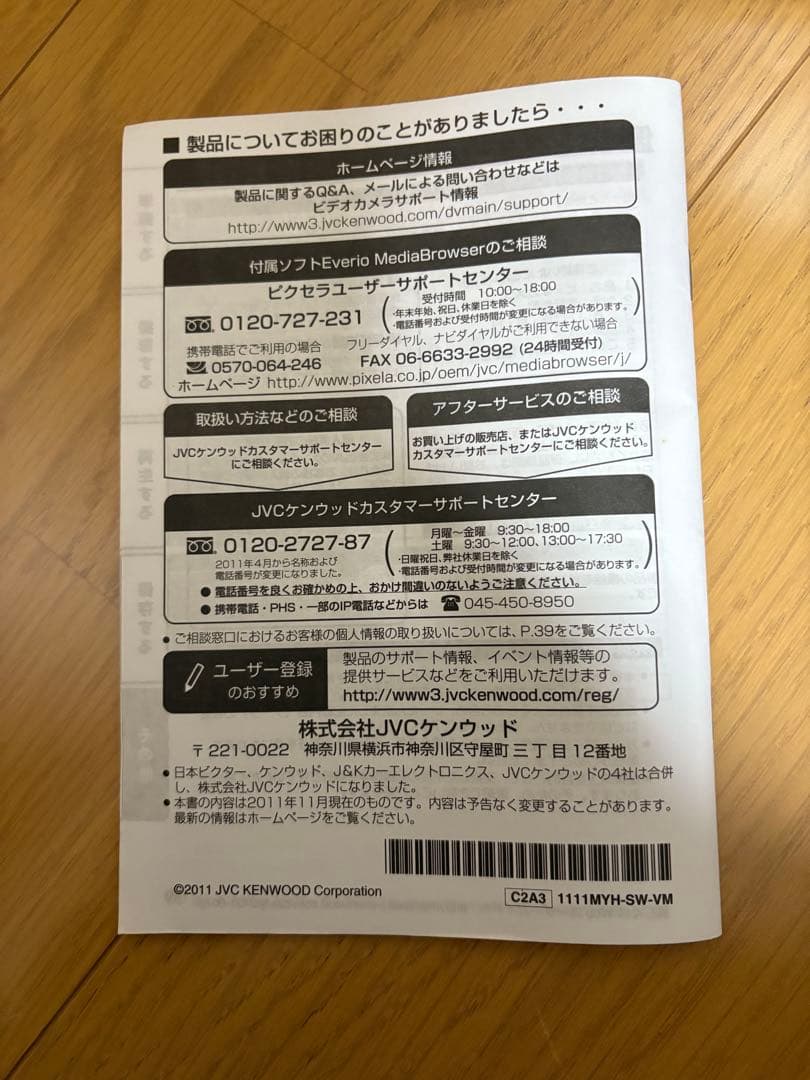 JVC Everio GZ-E220 ビデオカメラ