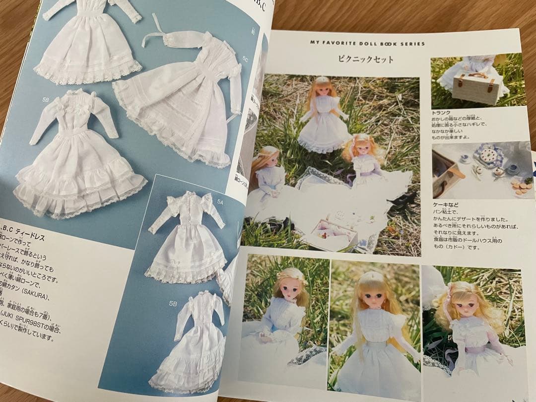 わたしのドールブック②⑥⑪⑫⑭5冊セット