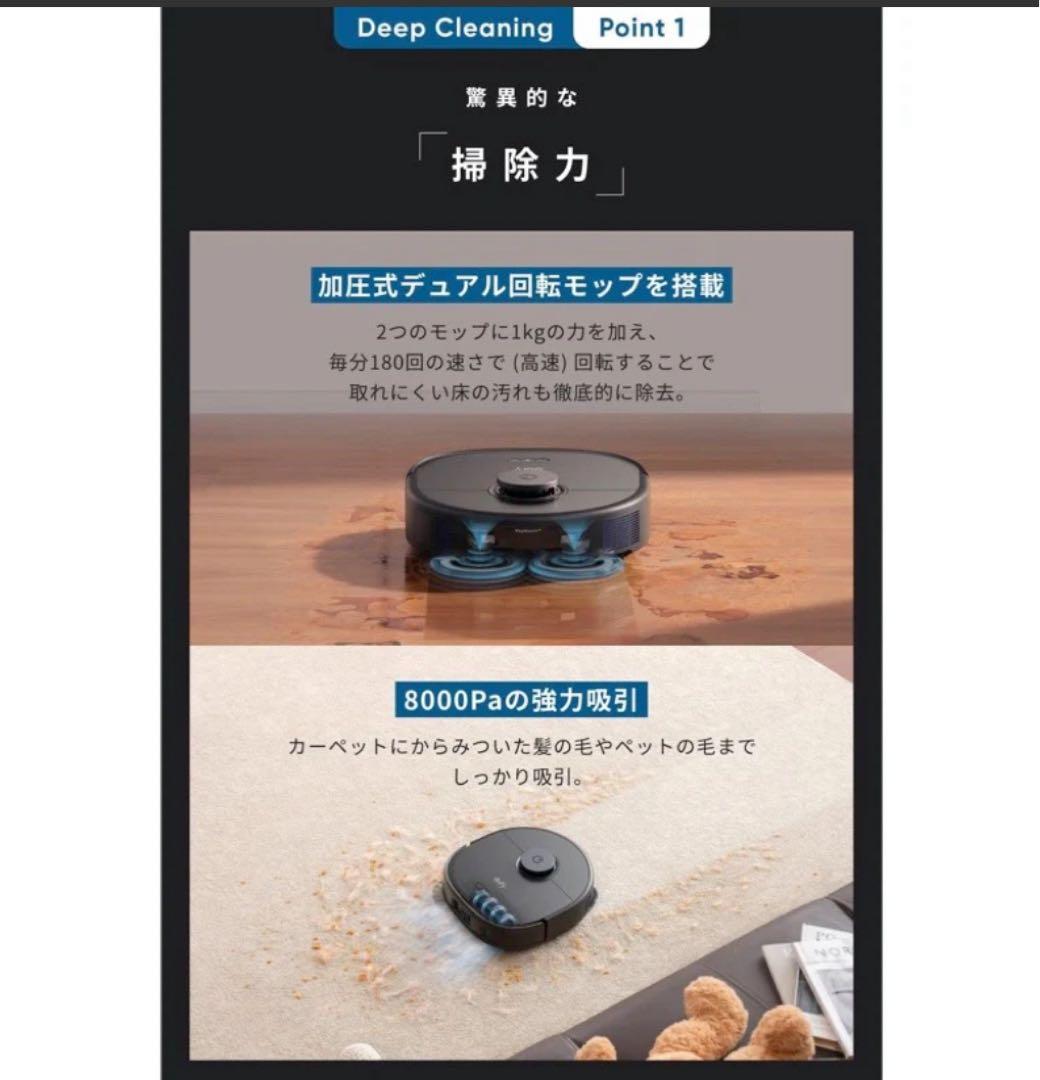 Anker (アンカー) Eufy X10 Pro Omni ロボット掃除機