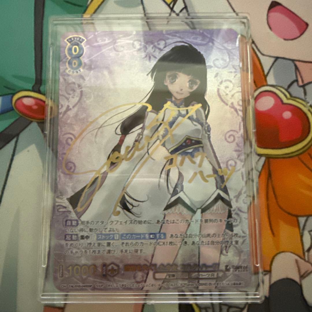 感情を失くした少女　コハク　ハーツ　SSP サイン ヴァイスシュヴァルツ　ブラウ