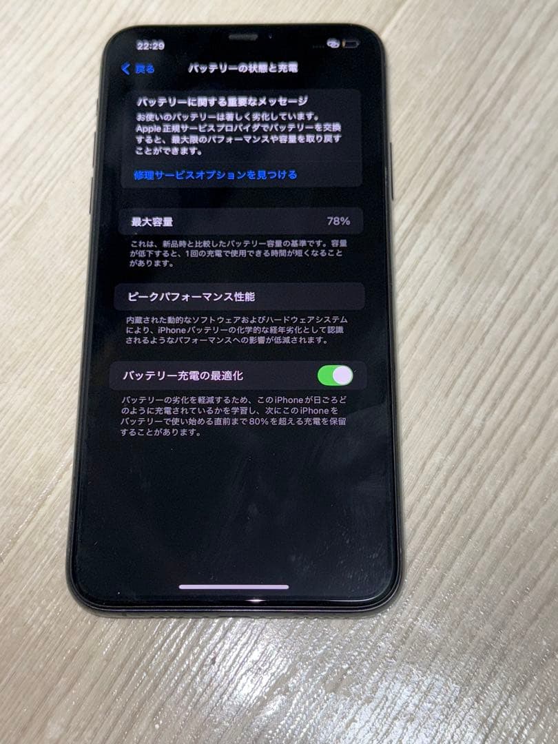 Apple iPhone 11 Pro MAX ミッドナイトグリーン 本体