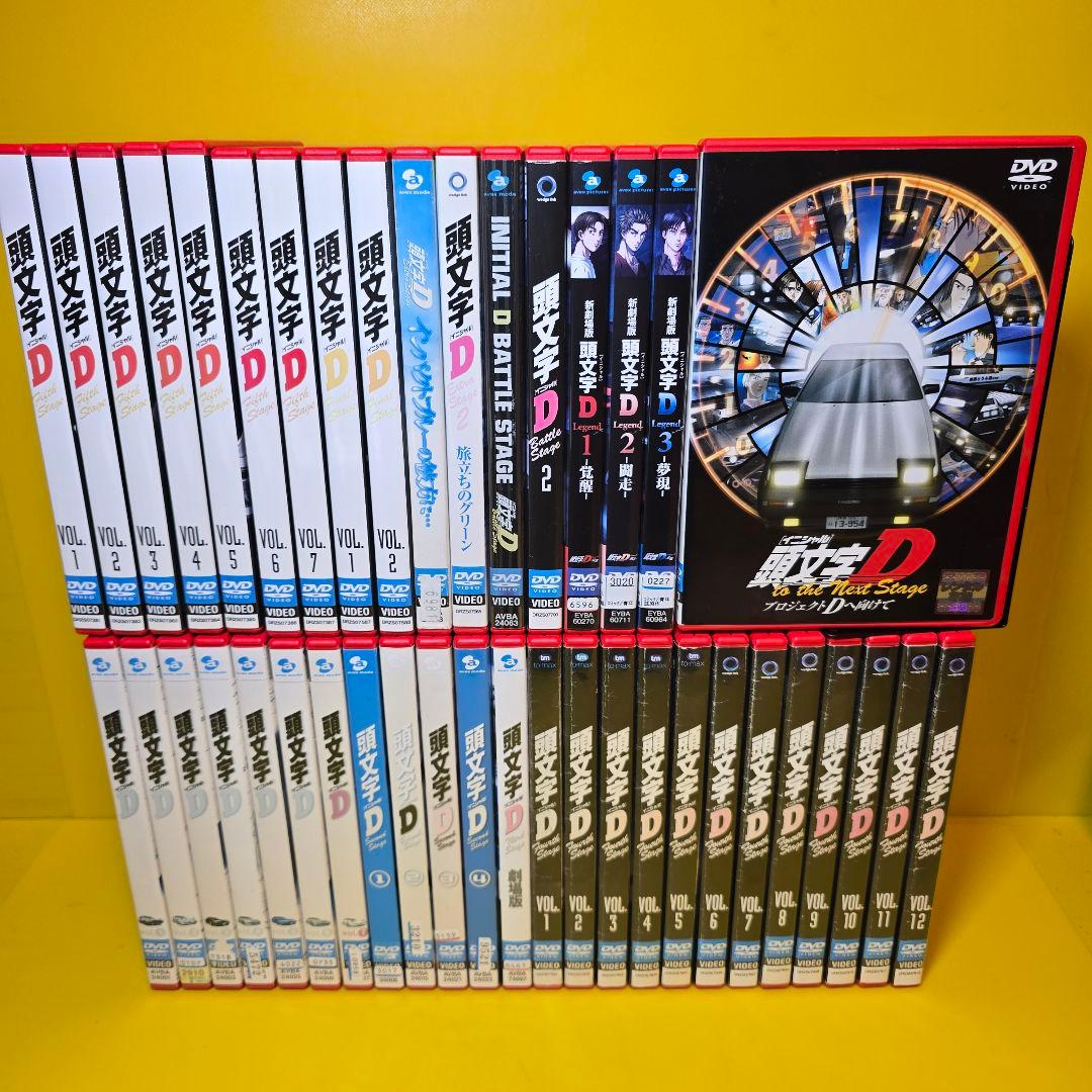 新品ケース交換済み　頭文字D イニシャルDシリーズ　DVD全41巻セット