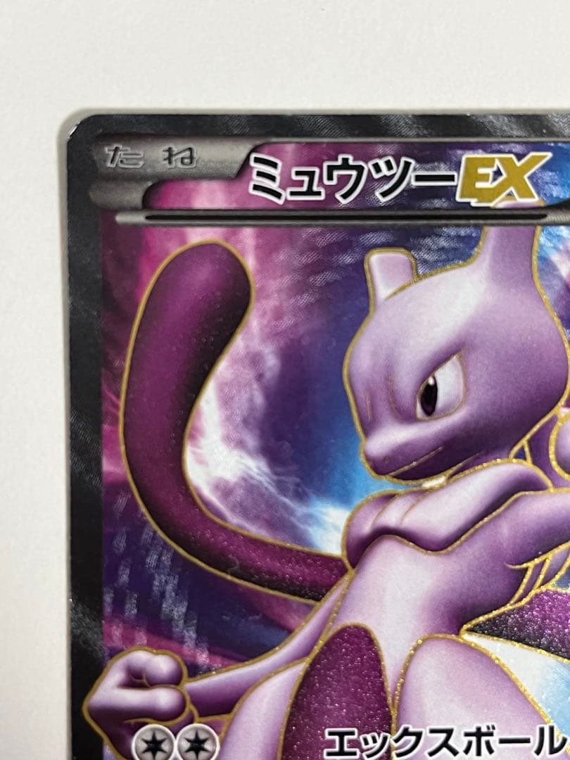 ミュウツーEX SR BW3 サイコドライブ 055/052