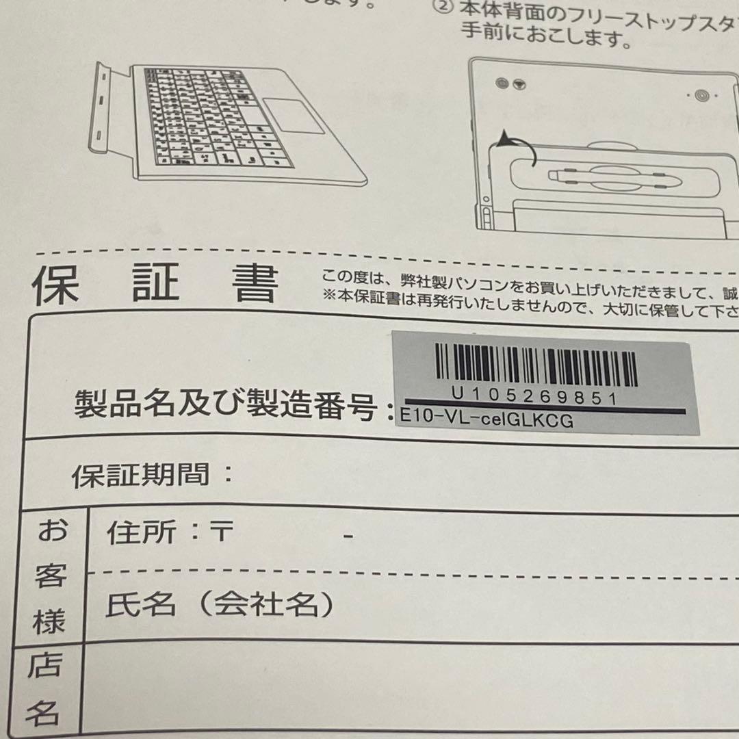 mouse E10-VL マウスコンピューター Windowsタブレット