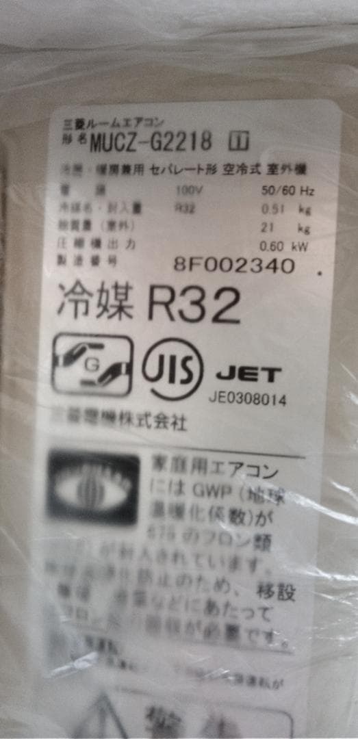 三菱エアコン　霧ヶ峰　MSZ-GV2218-w　(室内機)