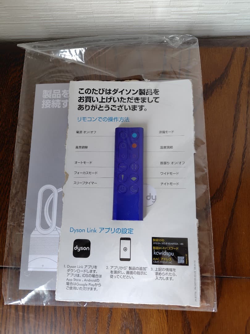 ダイソン　HP03　空気清浄機脳付きファンヒーター