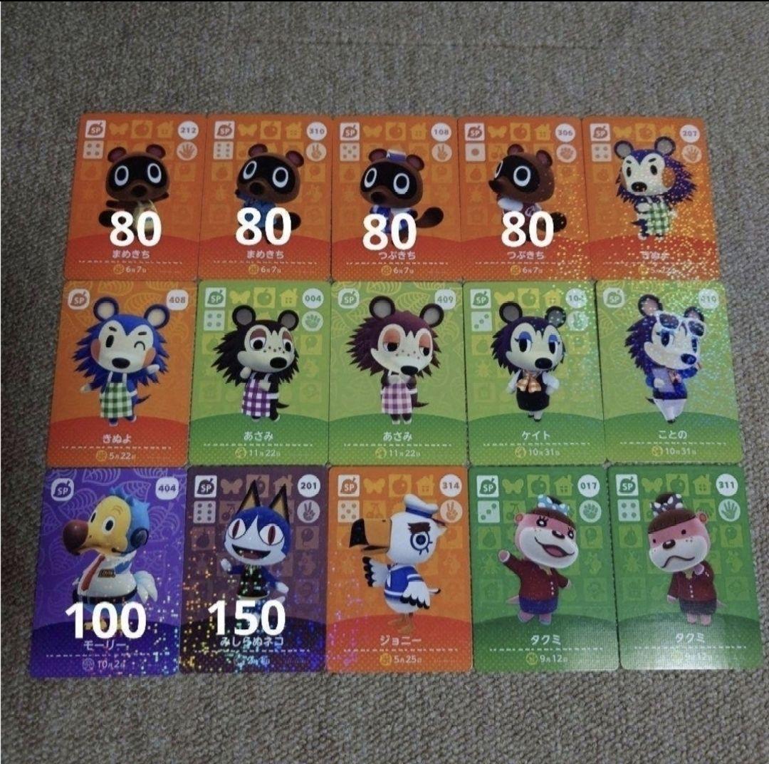 あつ森amiiboカード　まとめ売り　バラ売り