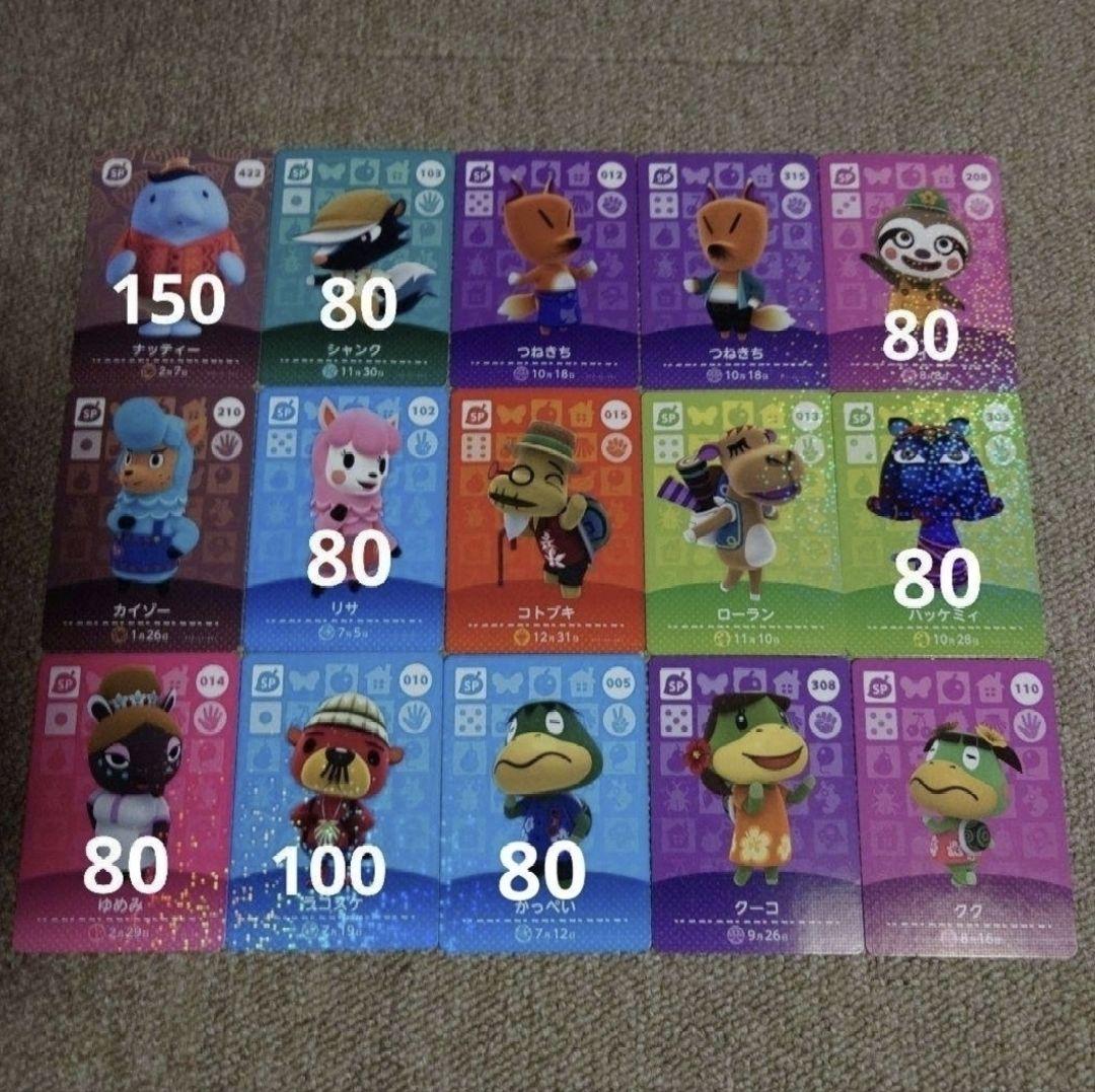 あつ森amiiboカード　まとめ売り　バラ売り