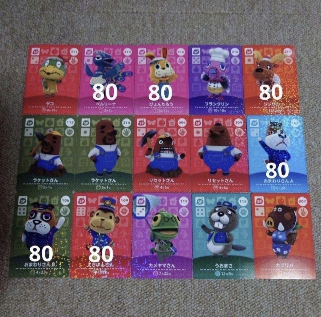 あつ森amiiboカード　まとめ売り　バラ売り
