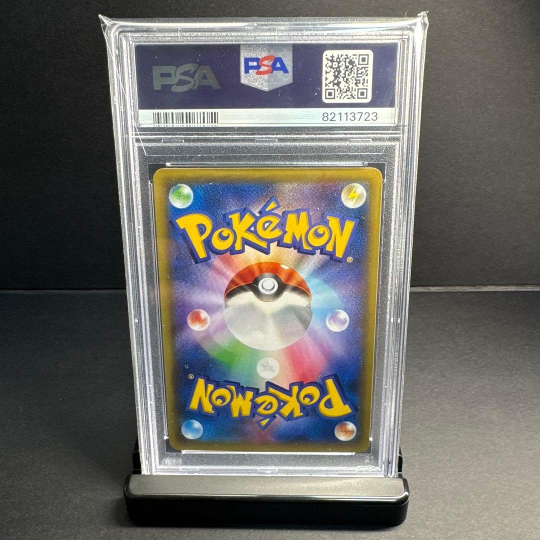 【PSA10】ピカチュウ snp 001/010 2015