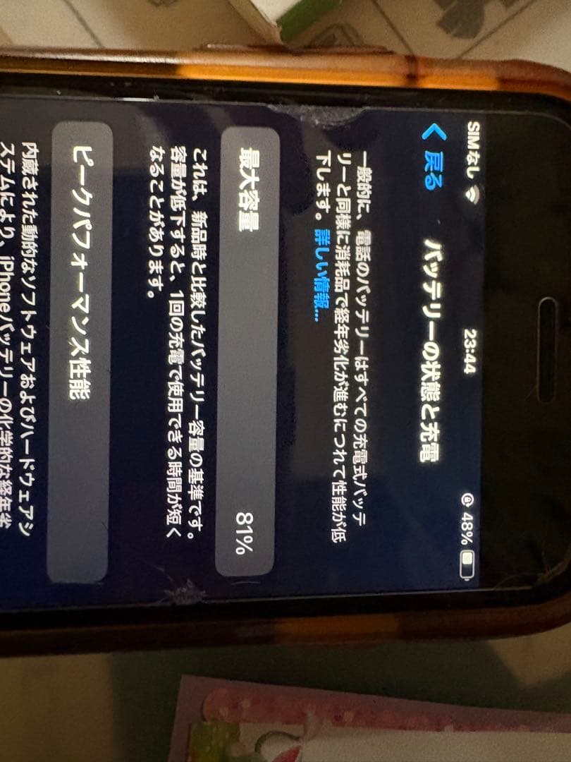 Apple iPhone SE (第3世代) ホワイト 本体 SIMフリー