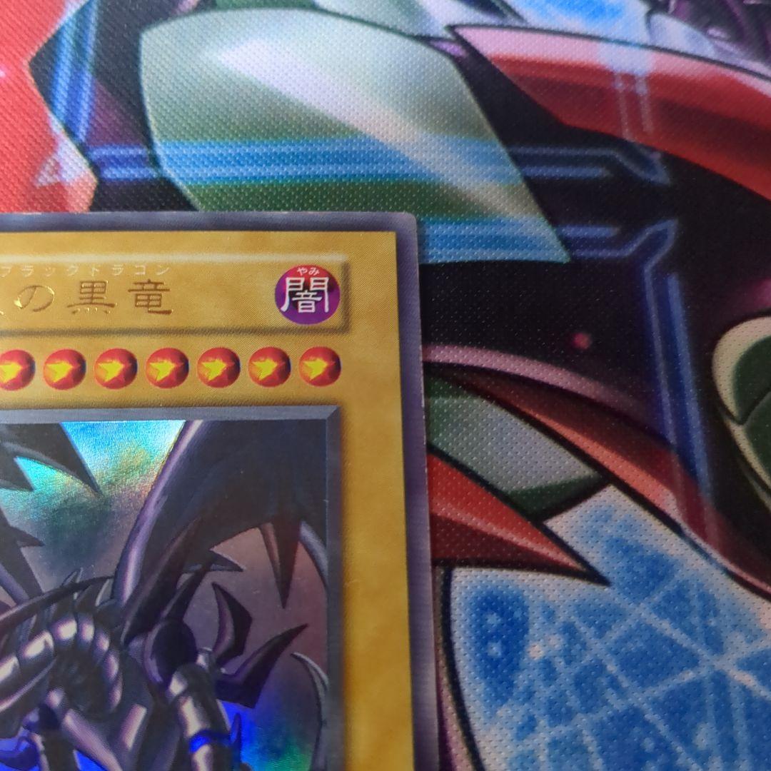 遊戯王　初期　真紅眼の黒竜　ウルトラ　1枚