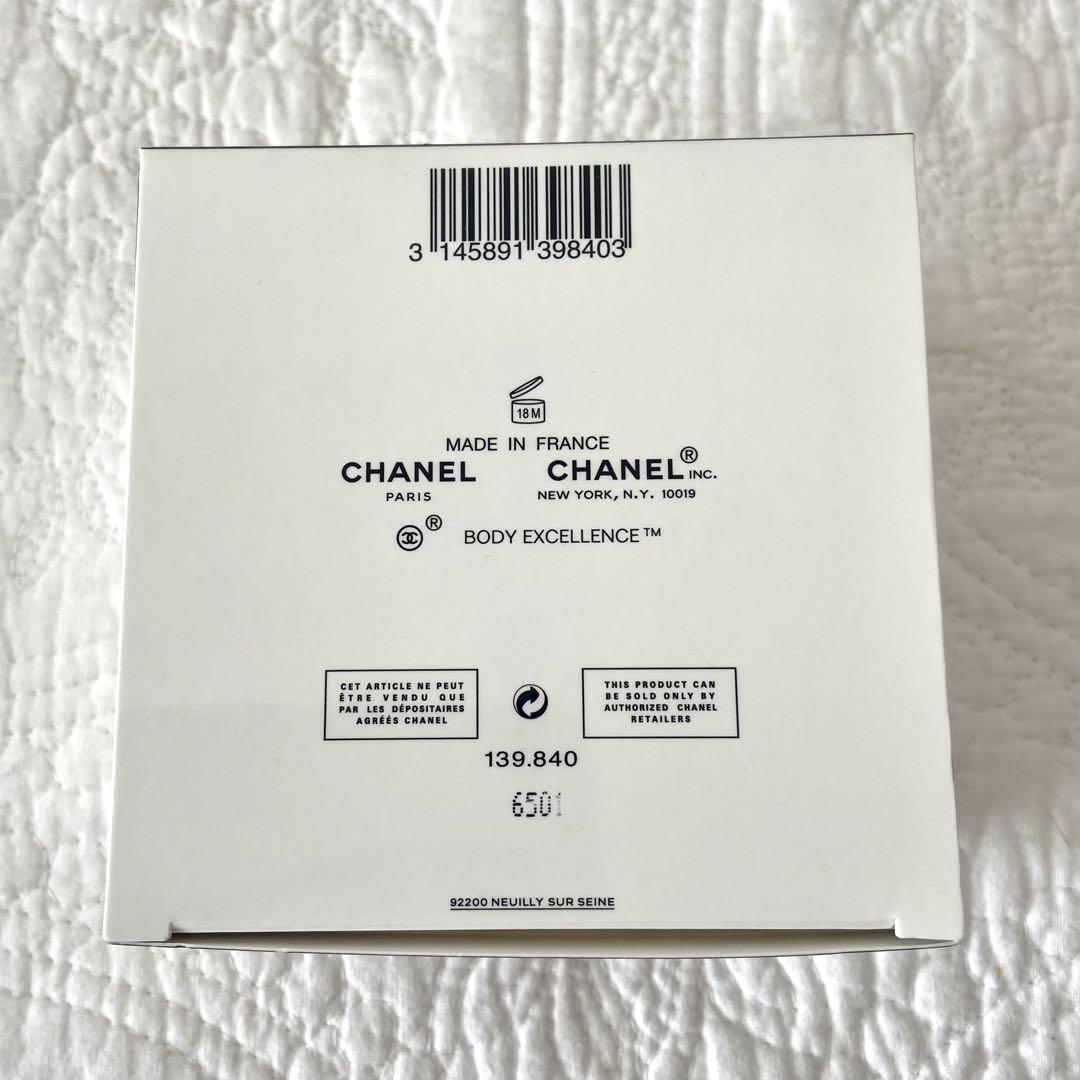 【新品未使用】ボディエクセレンス ファーミング クリーム　CHANEL シャネル