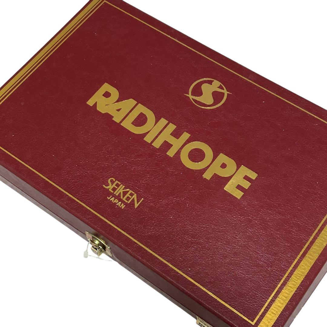 新品未使用　ラジホープ　RADIHOPE 150g ×2
