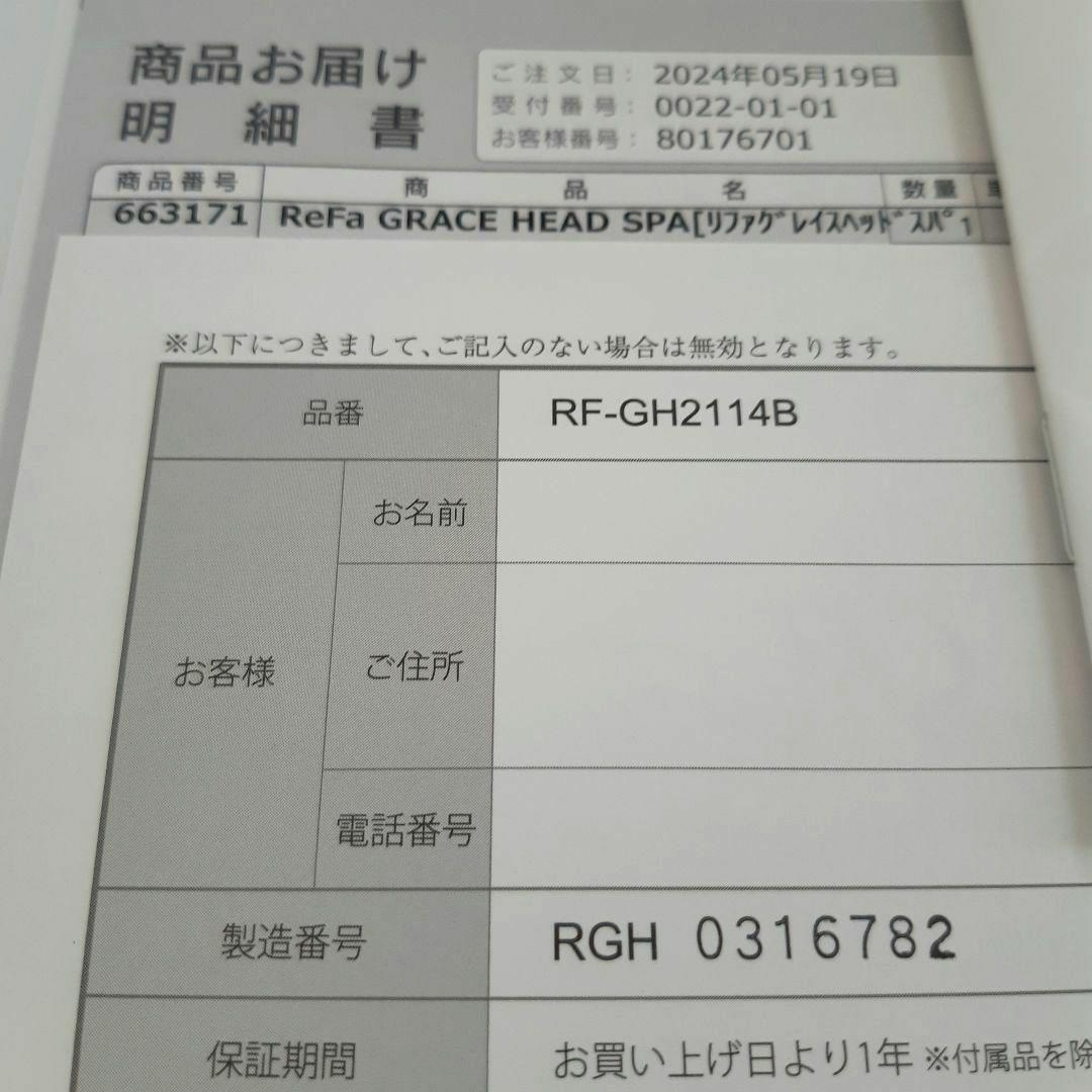 ReFa GRACE HEAD SPA 新品未使用
