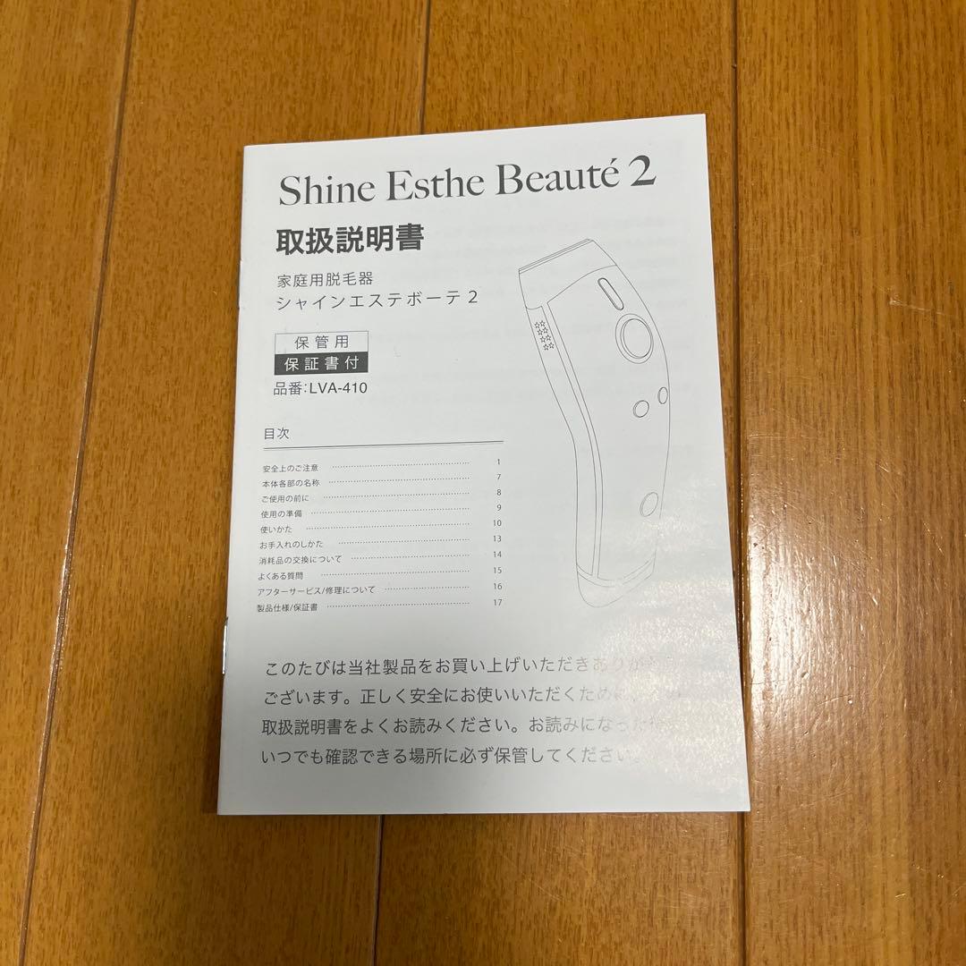 脱毛器 ピンク 充電器・サングラス付き