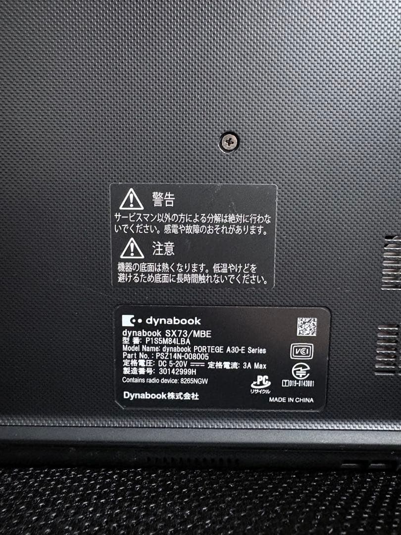 [Win11正式対応]dynabook 第8世代i5/8GB/SSD256GB