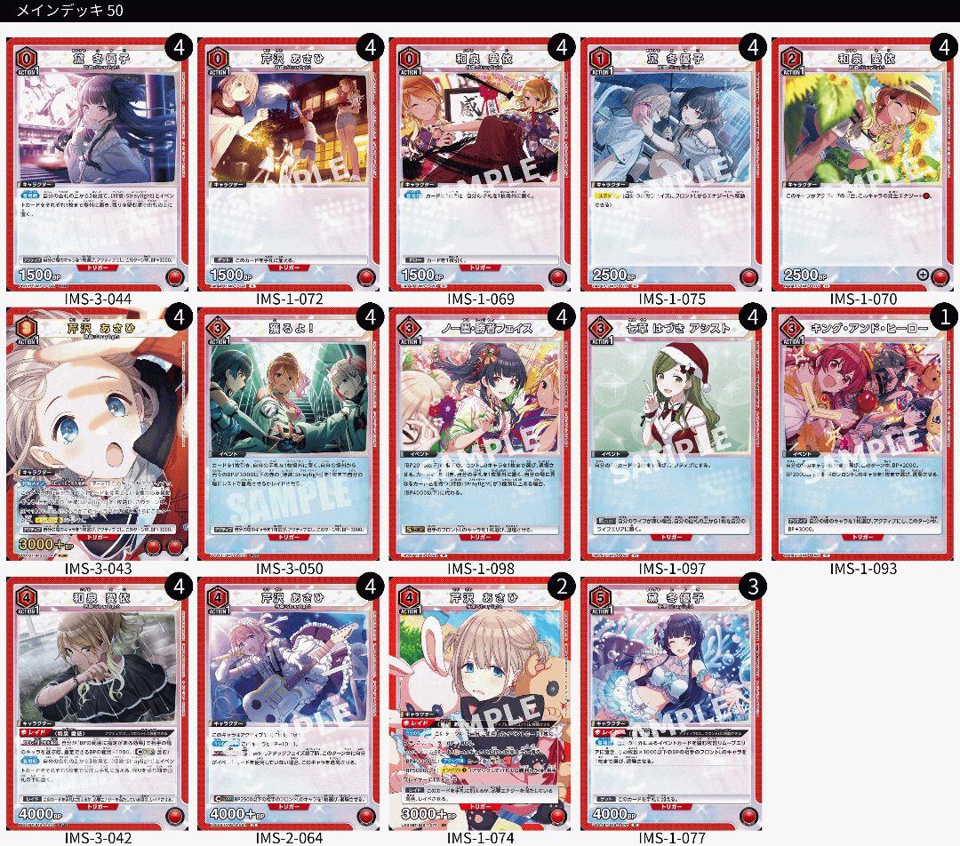 プレブ込み　Straylight デッキ ユニオンアリーナ