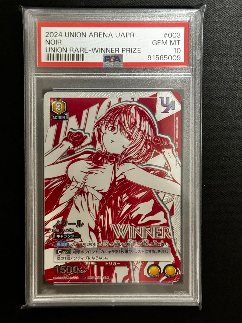 ユニオンアリーナ　ノワール　ユニオンレア　psa10