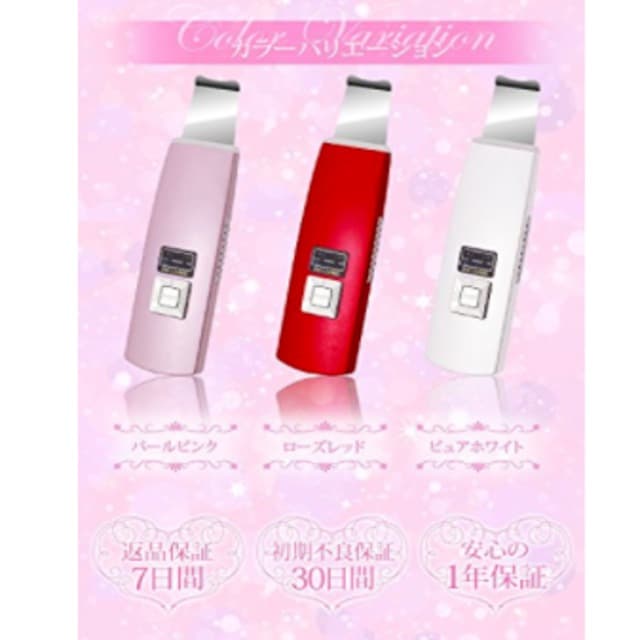 美ルル 美顔器 ウォーターピーリング 毛穴ケア 小顔　(パールピンク)