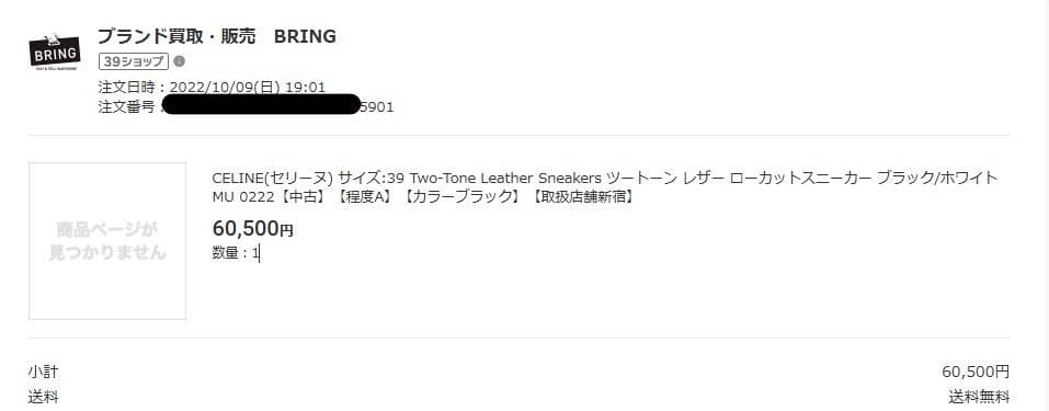 中古　CELINE CT-04 レースアップ ロースニーカー　39