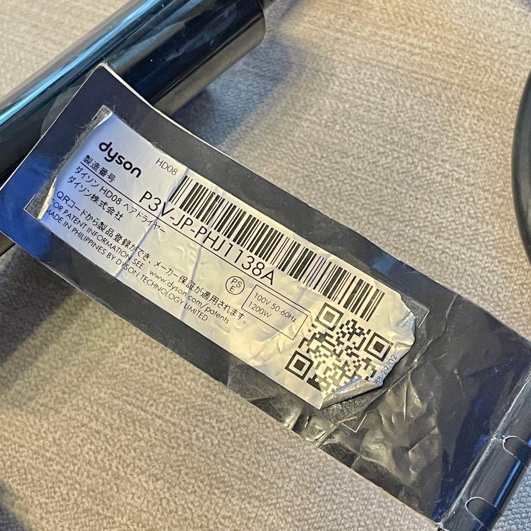 【美品】ダイソンHD08ヘアドライヤー