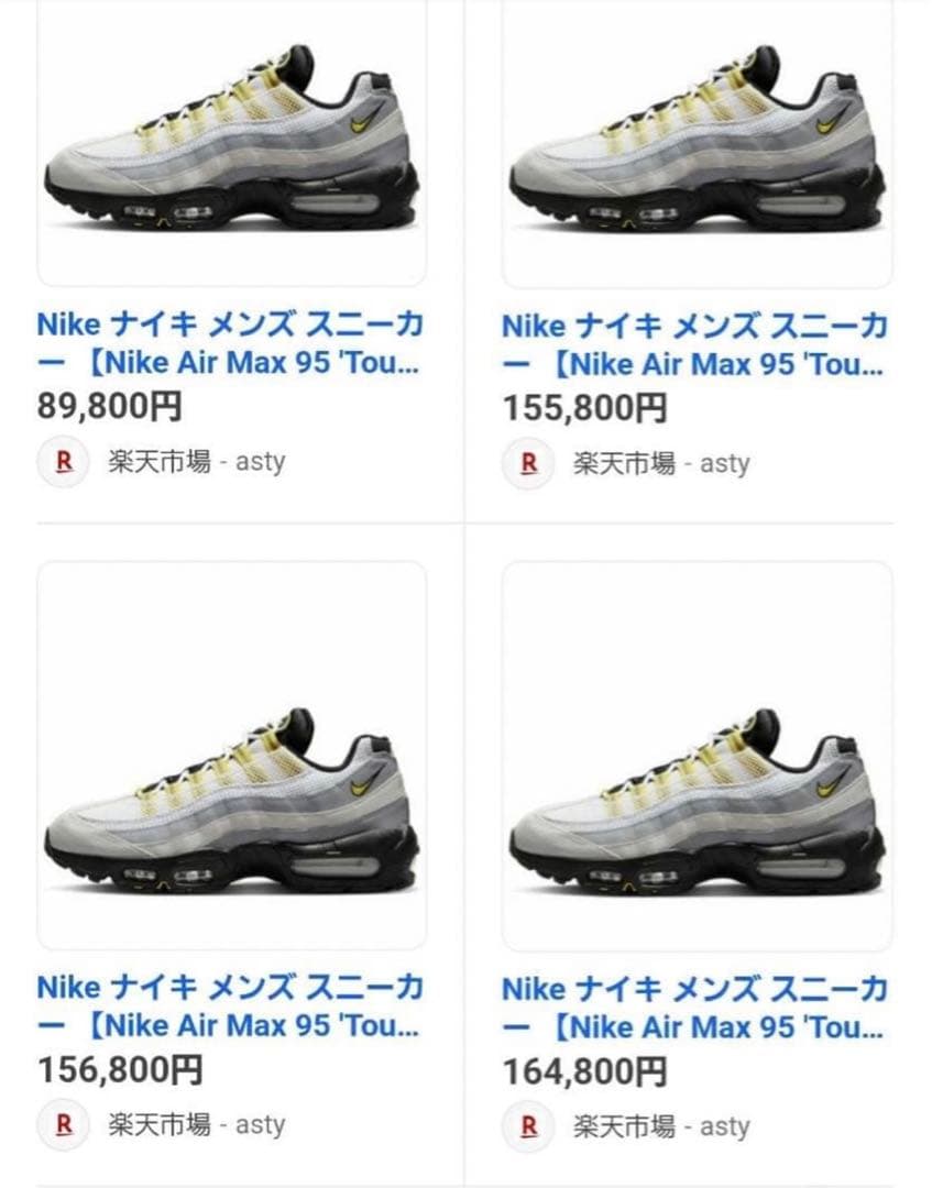 ナイキ エアマックス95 エッセンシャル DQ3982-100