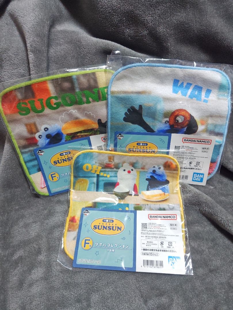 SUNSUN B賞 ぬいぐるみ付きトートバッグ 他 8点セット