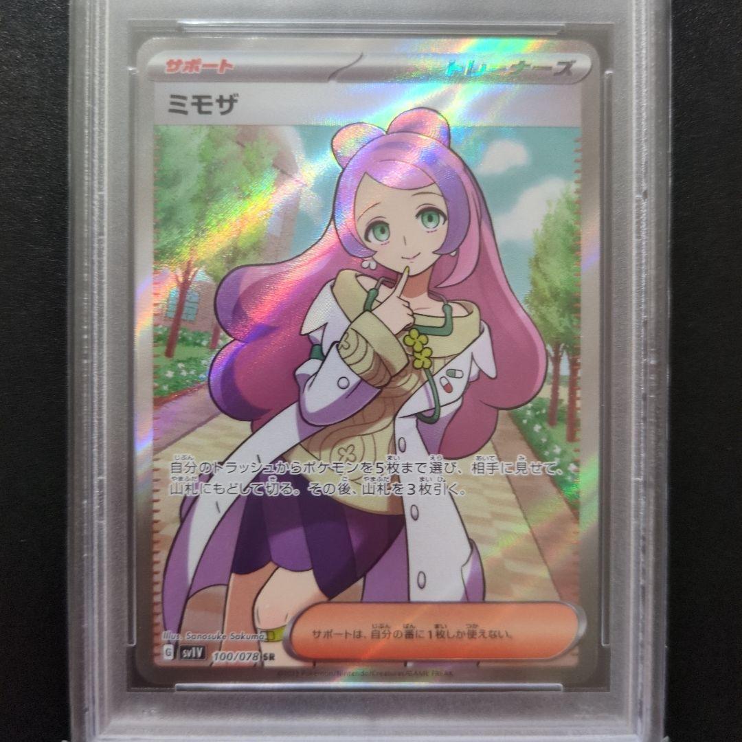 43 PSA10 ミモザ SAR sv1v 100/078