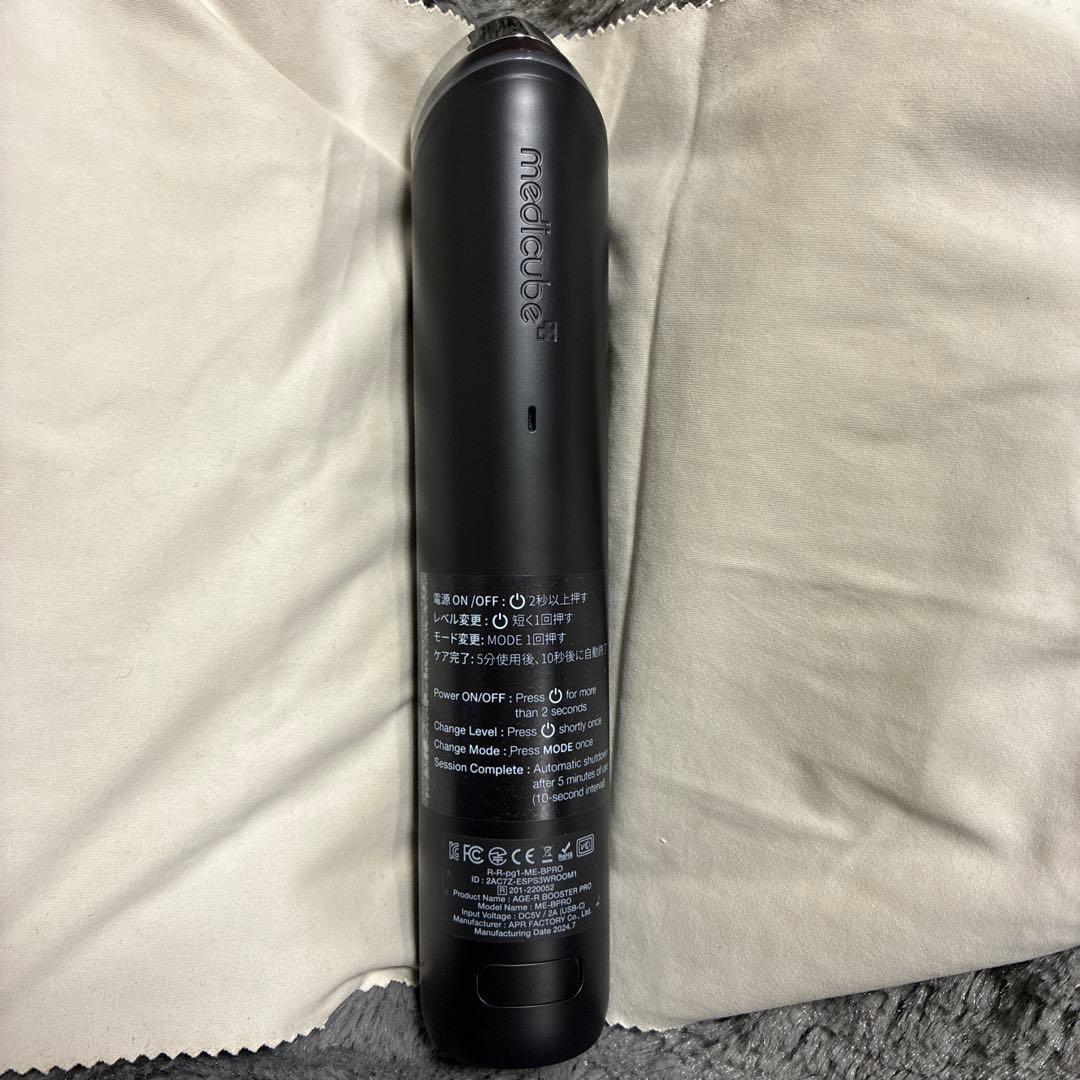 【訳あり】medicube AGE-R BOOSTER PRO ブースタープロ