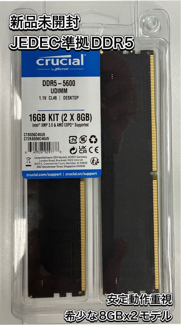 Crucial DDR5-5600 16GB (2x8GB) メモリキット
