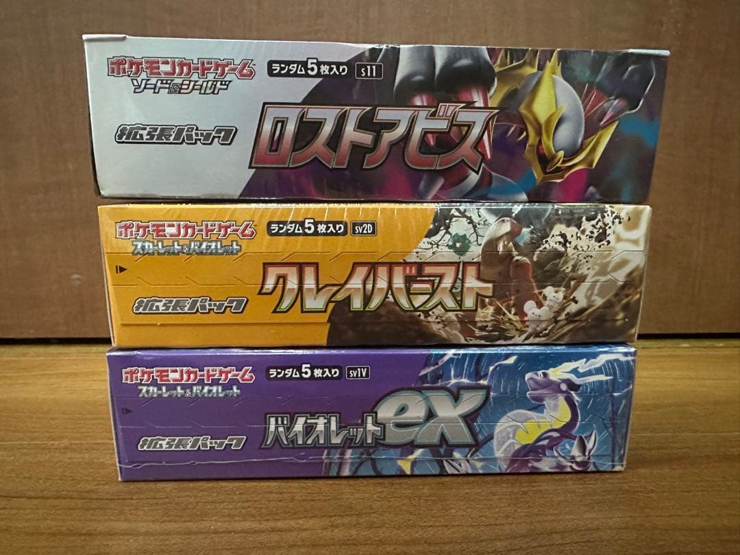 ロストアビス、クレイバースト、バイオレットex BOXシュリンク付き