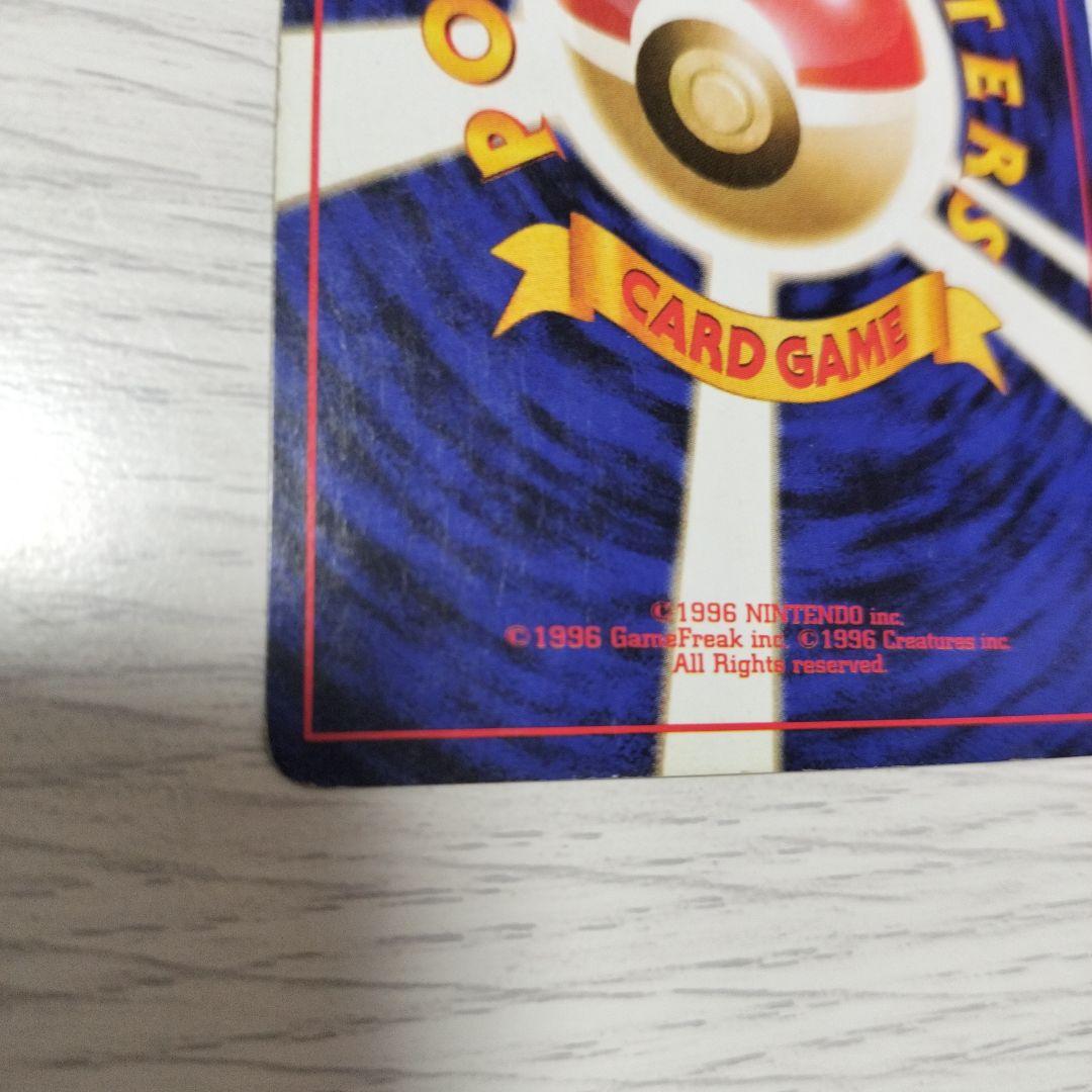 ポケモンカード　わるいリザードン　LV.38 旧裏