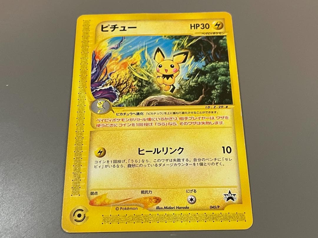 【全6種】JR東日本 ポケモンスタンプラリー2002 達成記念カードセット