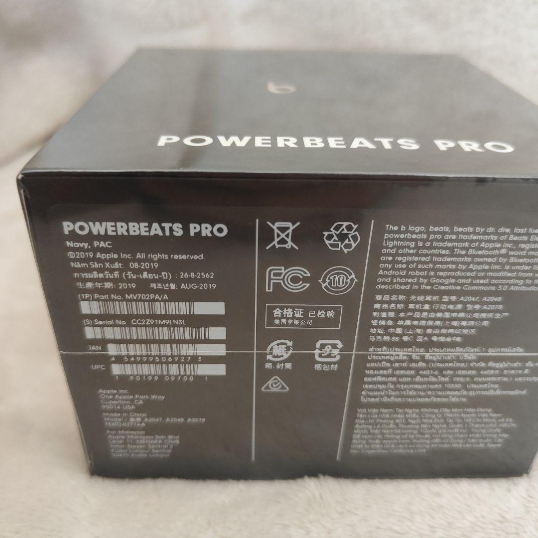 最後1点未開封　POWERBEATS PRO ネイビー