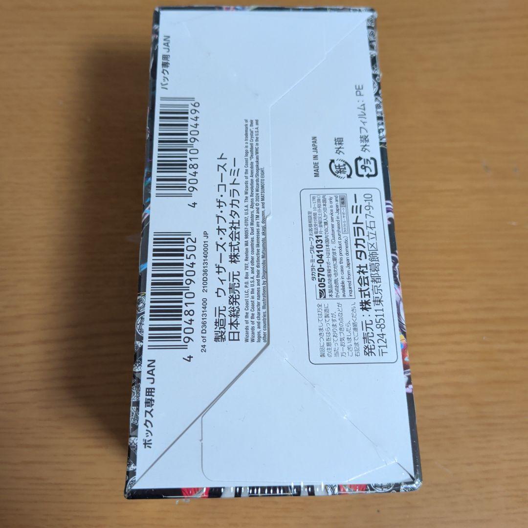 邪神と水晶の華 未開封 1BOX