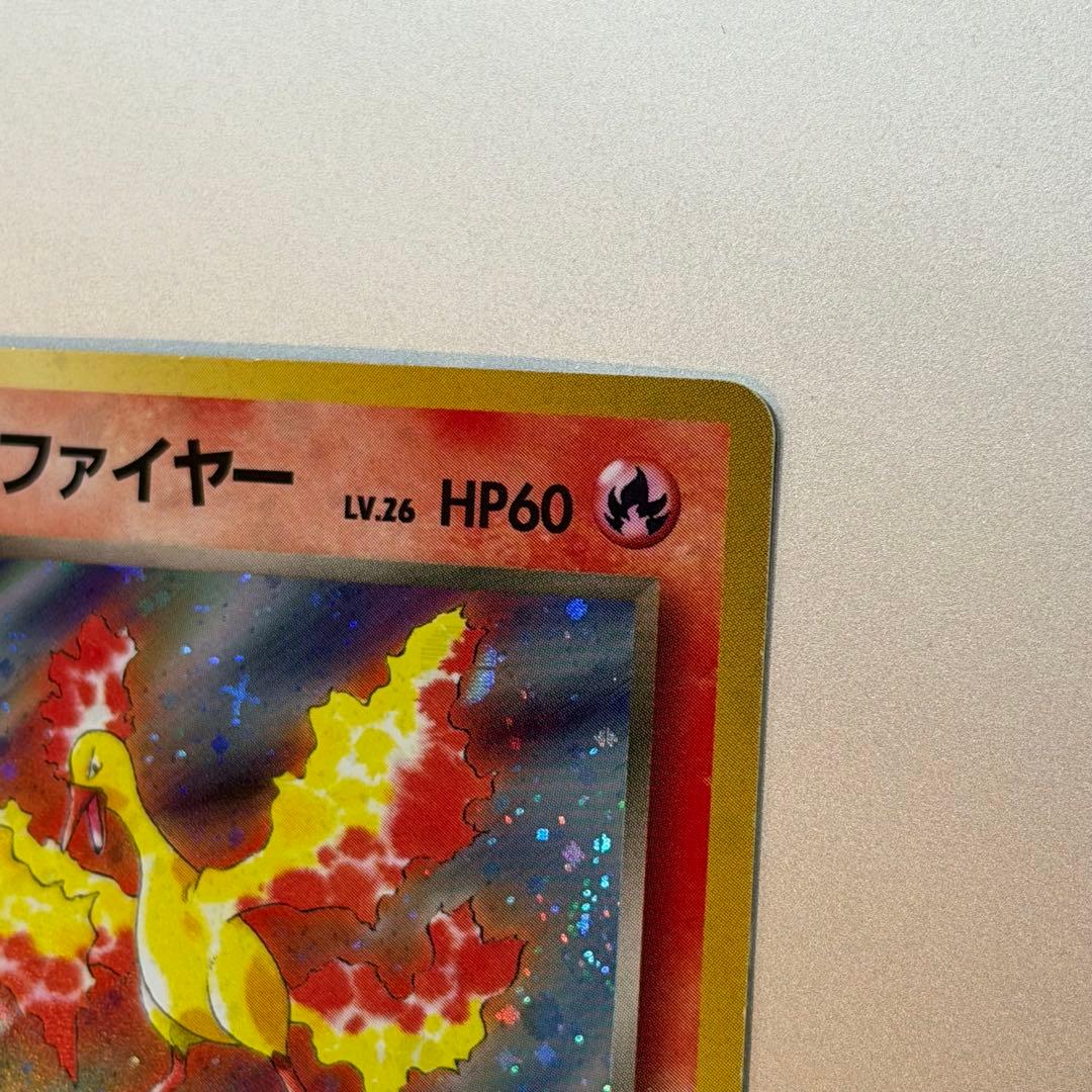 ポケモンカード R団のファイヤー 旧裏 うずまきホロ モンスターボール型