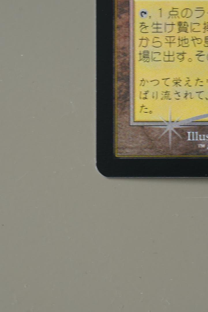 MTG 溢れかえる岸辺 旧枠 FOIL MH3 日本語版