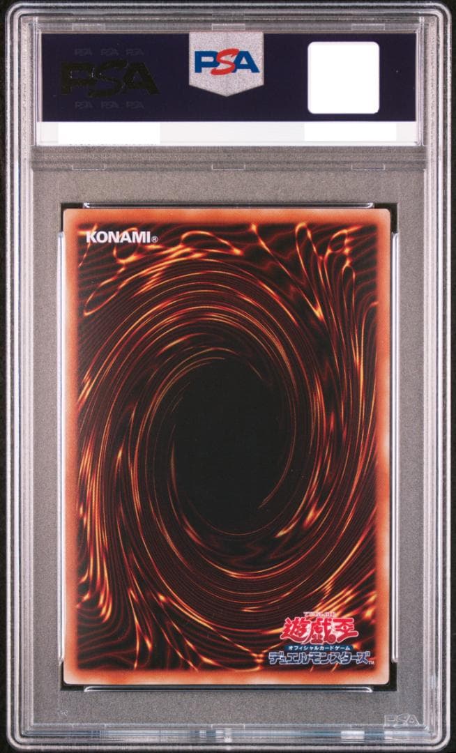 PSA10 遊戯王 エンシェント・フェアリー・ドラゴン ホロ PSA ARS10