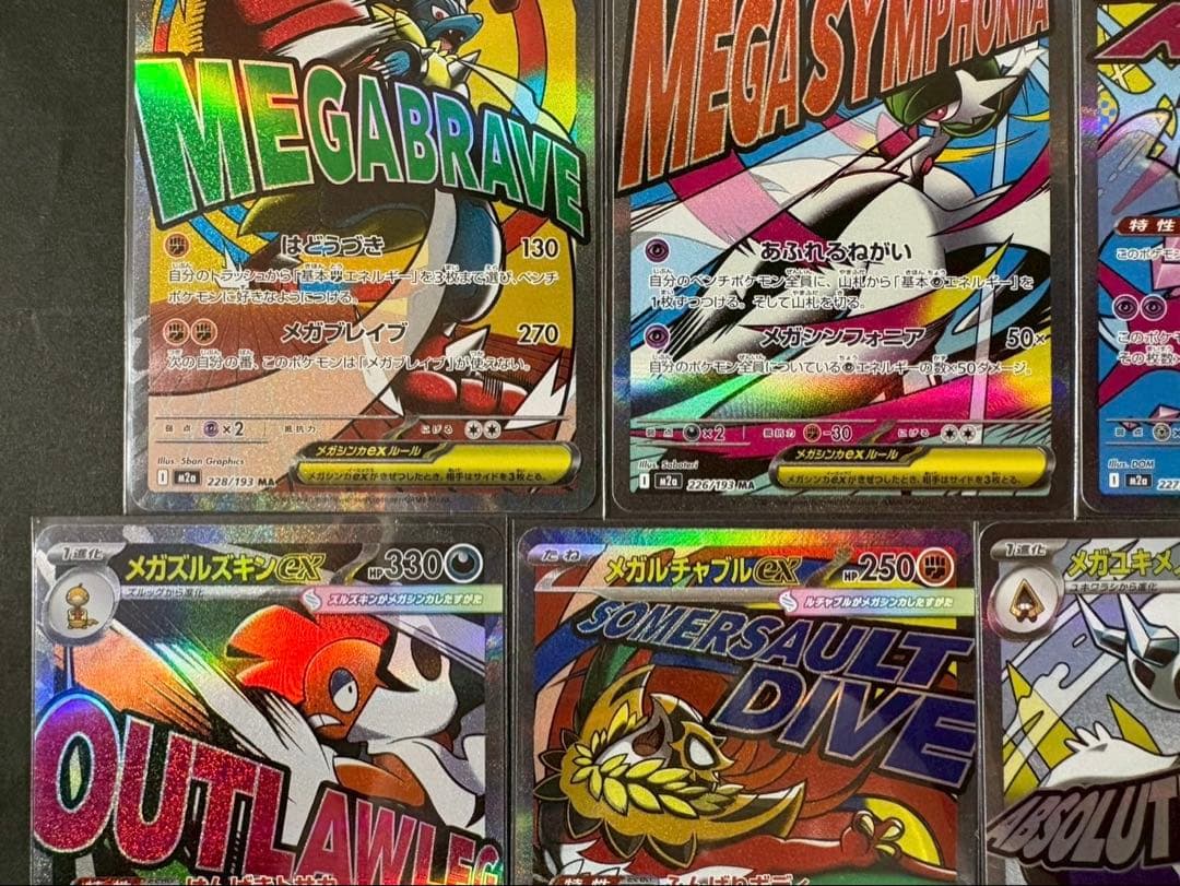 ポケモンカード【MA】10種 フルコンプリートセット