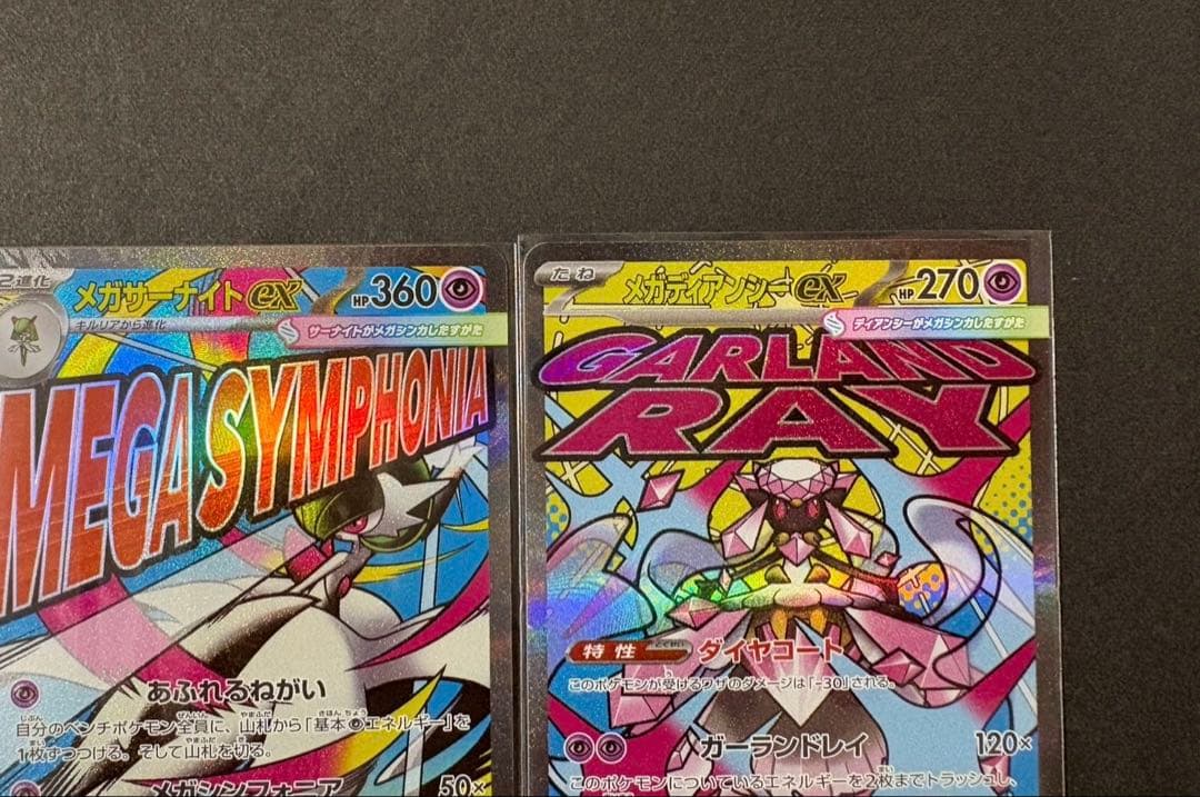 ポケモンカード【MA】10種 フルコンプリートセット