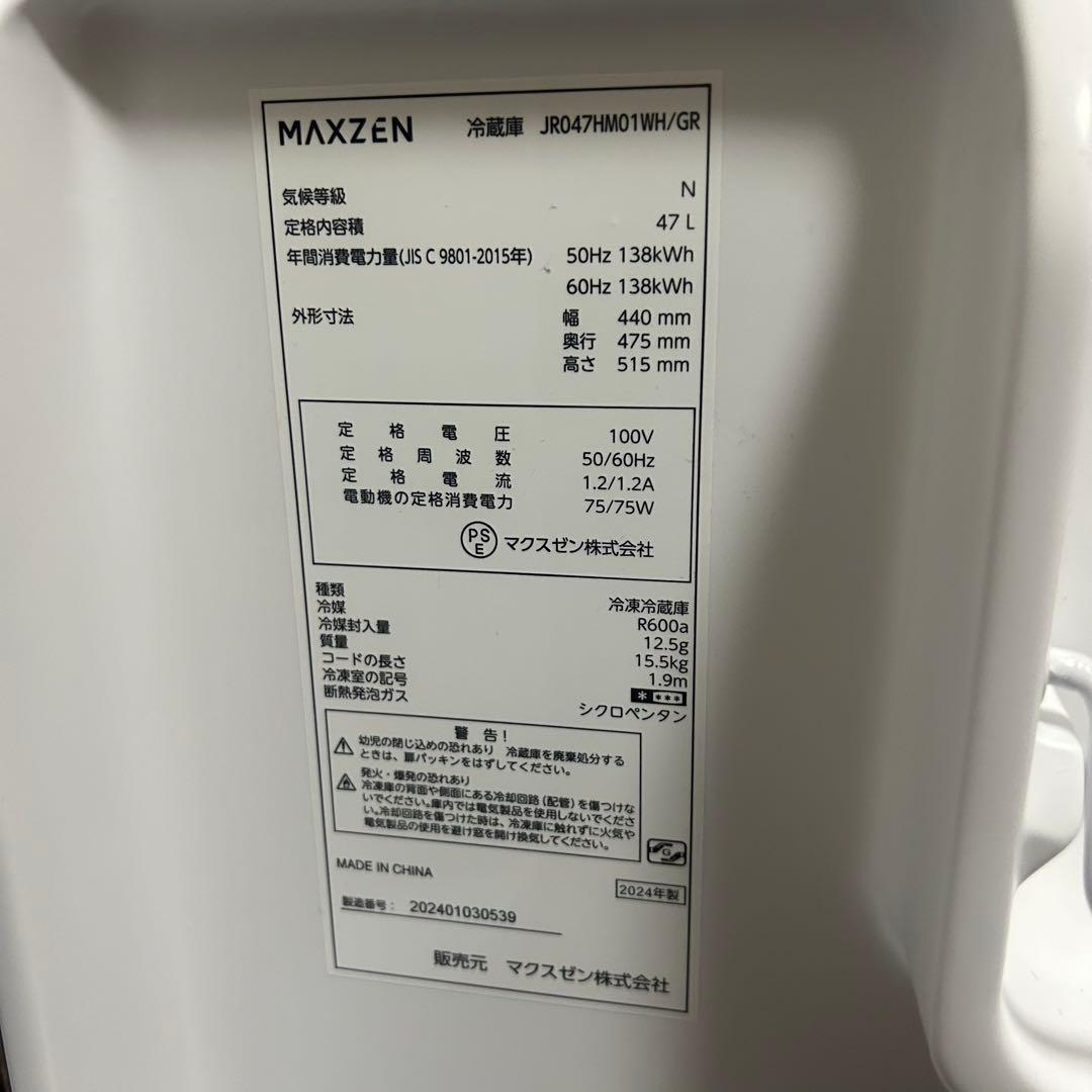 MAXZEN JR047HM01GR 小型 冷蔵庫 黒 グレー