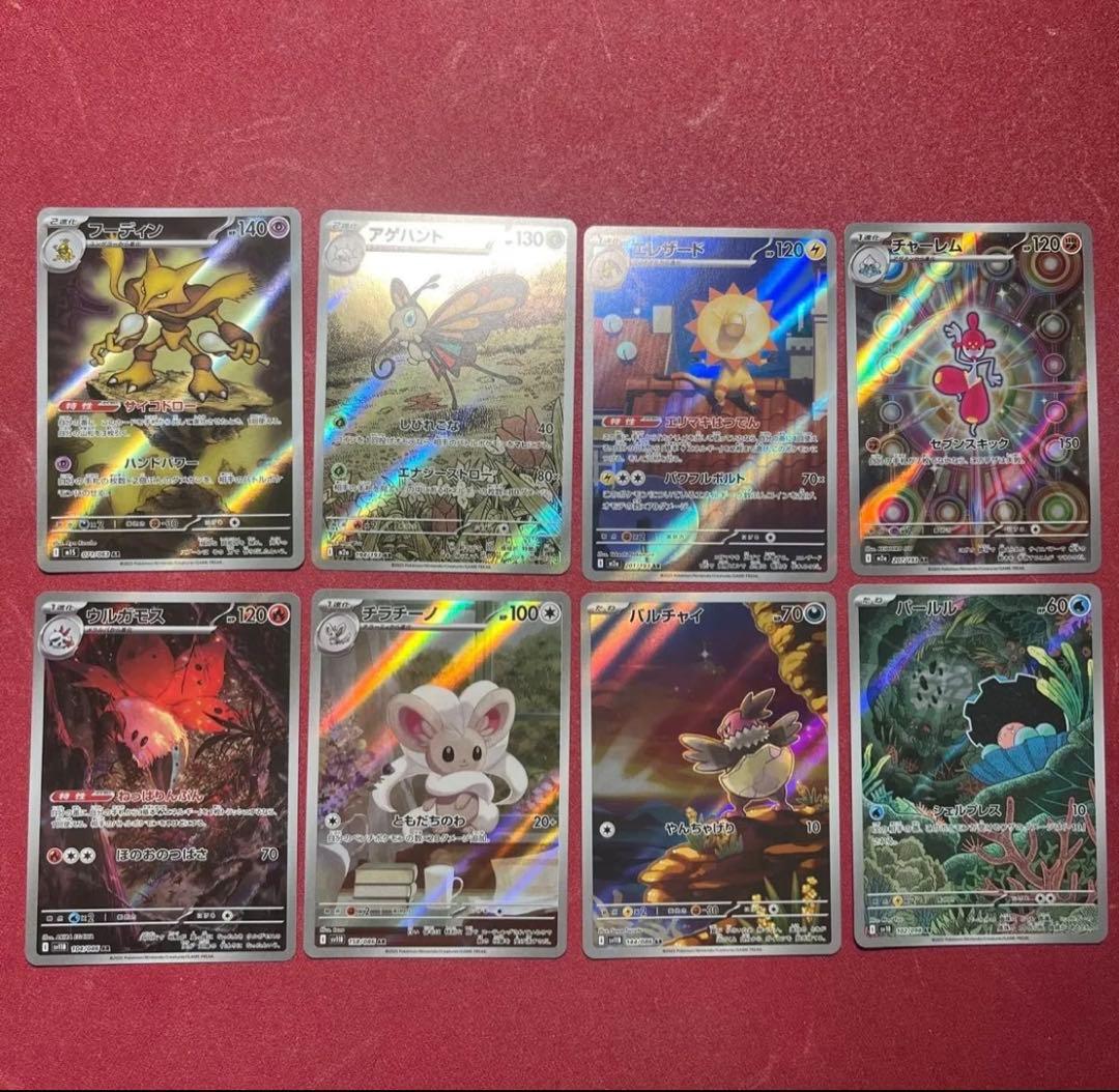 ポケモンカード AR 37枚 まとめ売り