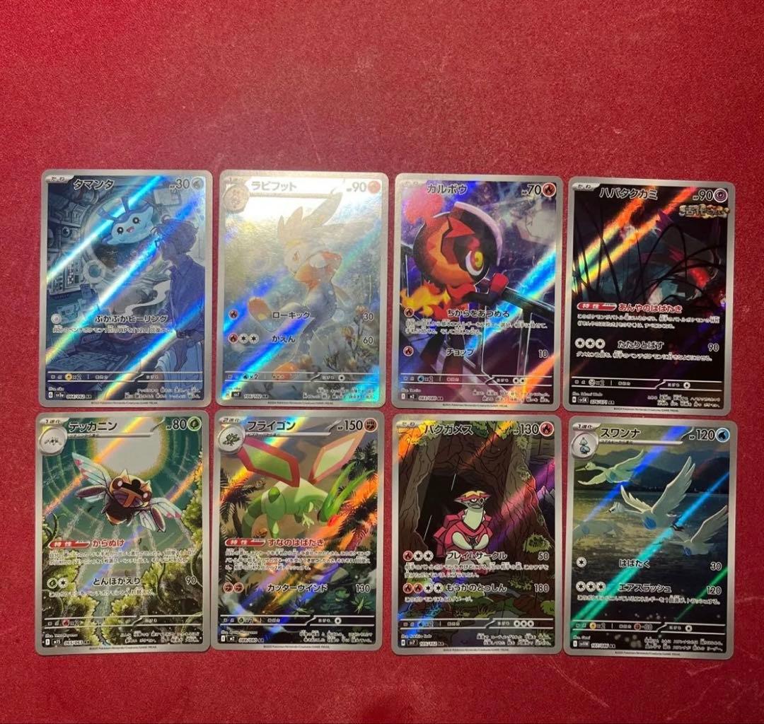 ポケモンカード AR 37枚 まとめ売り