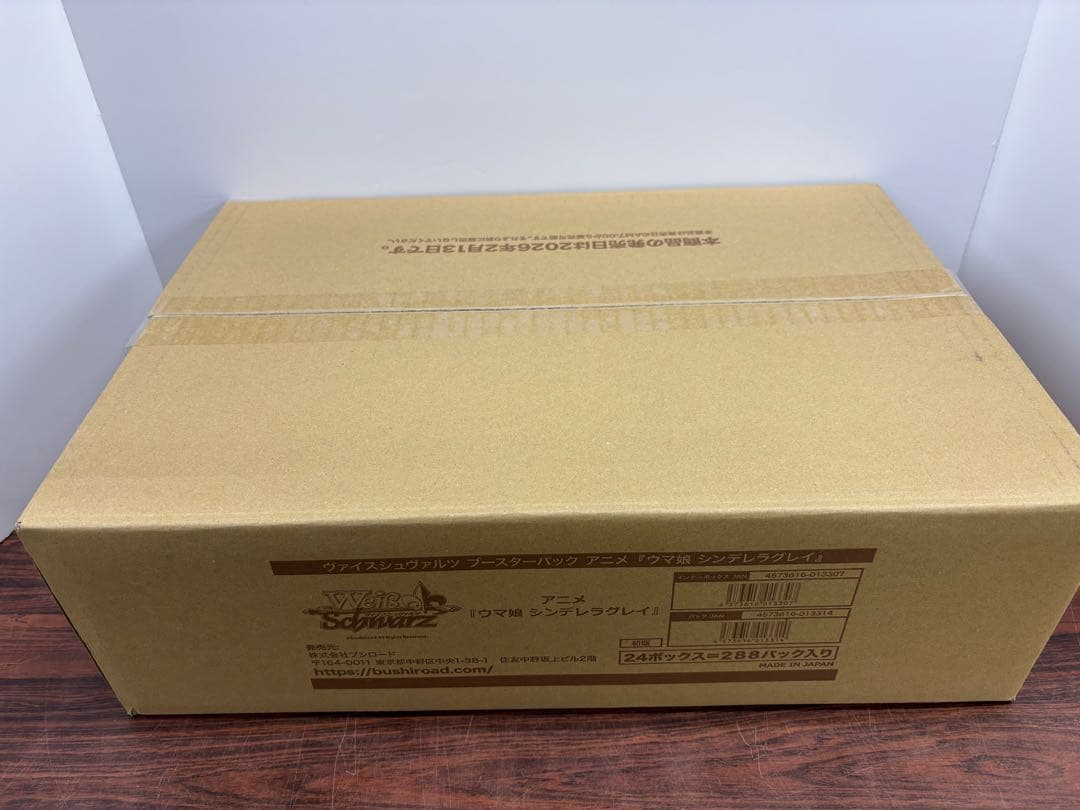 ヴァイスシュヴァルツ　ウマ娘 シンデレラグレイ カートン