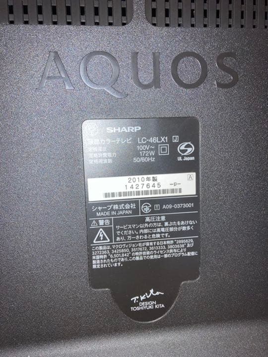 テレビ SHARP LED AQUOS LX LX1 LC-46LX1