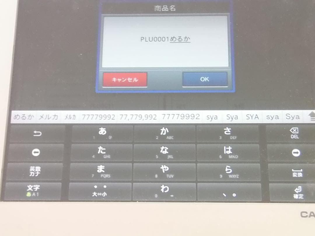 設定無料 カシオ Android VX-100KZ レジスター 250825